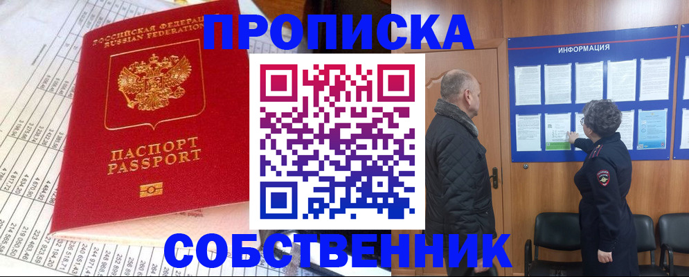 временная регистрация 2025 в Нижнекамске