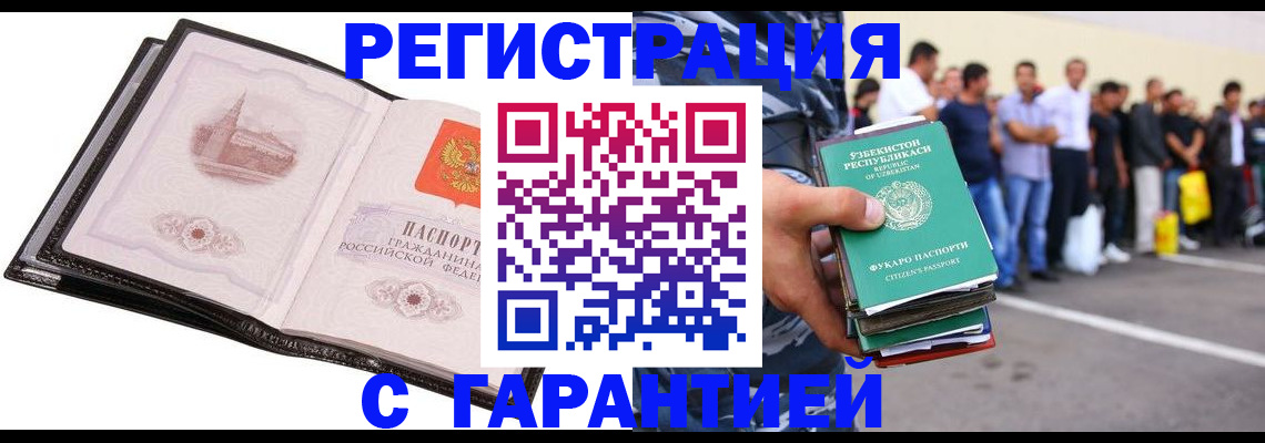 временная регистрация адрес в Нижнекамске