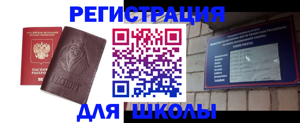 временная регистрация надежно в Нижнекамске