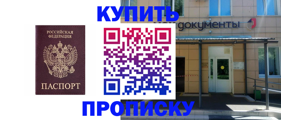 прописка для военкомата в Нижнекамске