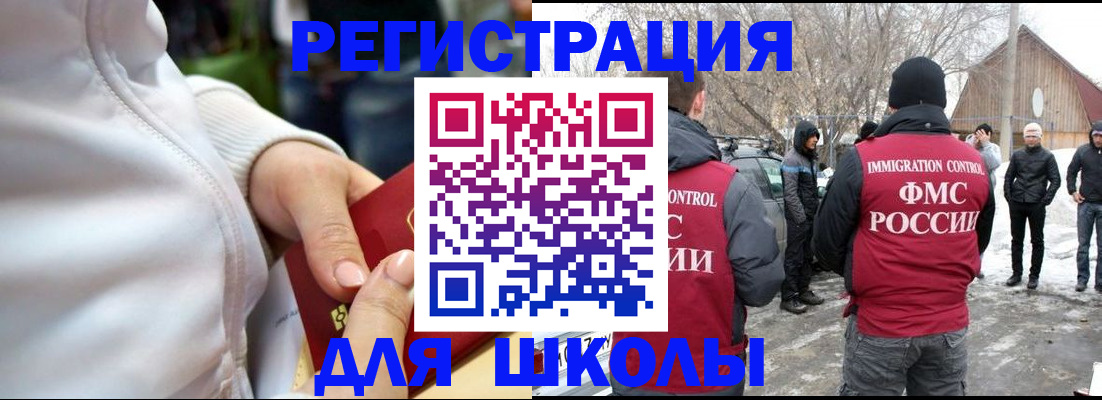 временная регистрация в квартире в Нижнекамске